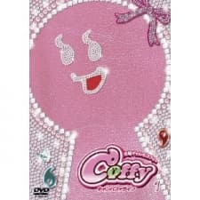 Tumulus Gal Coffy Campus Life