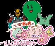 Tumulus Gal Coffy ~the 12 Angry Tumuli~