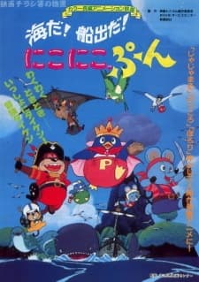 Umi da! Funade da! Nikoniko, Pun