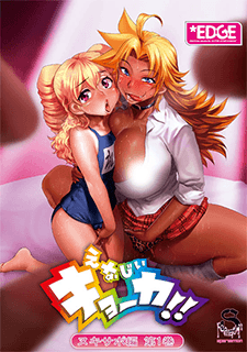 Energy Kyouka!! Getting Off Edition