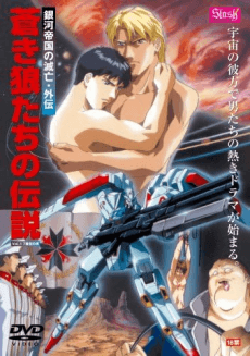 The Legend of the Blue Wolves