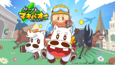 Dokodemo Makibao: World Tour