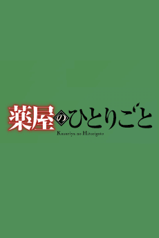 Kusuriya no Hitorigoto 3rd Season Part 2