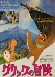 The Enchanted Journey