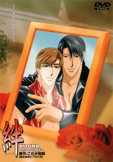 Kizuna: Much Ado About Nothing