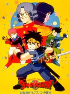Dragon Quest: Dai no Daibouken Tachiagare!! Avan no Shito
