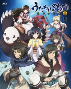 Utawarerumono: The False Faces Specials
