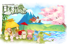 Furusato Meguri Nippon no Mukashibanashi