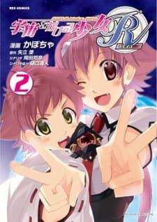 The Girl Who Leapt Through Space R