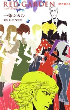 Red Garden: Whereabouts of Deep Darkness