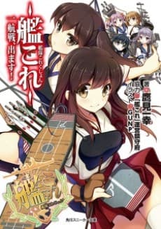 Kantai Collection: Ikkousen, Demasu!
