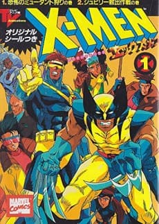 X-Men: The Manga
