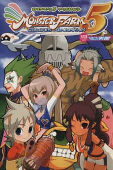 Monster Farm 5: Circus Caravan Short Comic - Tengoku