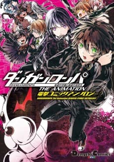 Danganronpa Kibou no Gakuen to Zetsubou no Koukousei The Animation Dengeki Comic Anthology