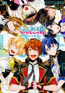 Uta no☆Prince-sama♪ Maji Love Legend Star Anthology