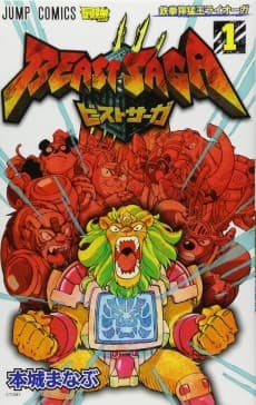 Beast Saga