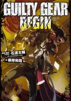 GUILTY GEAR BEGIN