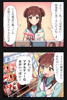 Meido Jinsei (Maid Life!)