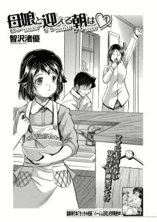 Oyako to Mukaeru Asa wa ♥