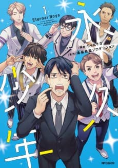 Eternal Boys