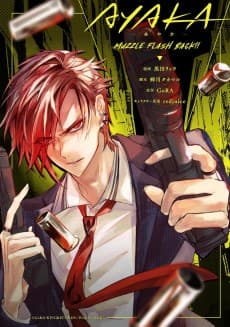 AYAKA: MUZZLE FLASH BACK!!