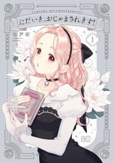 Pardon the Intrusion, I'm Home!