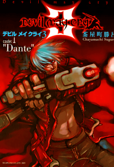 Devil May Cry 3