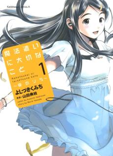 Mahoutsukai ni Taisetsu na Koto: Natsu no Sora