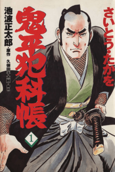 Onihei Hankachou