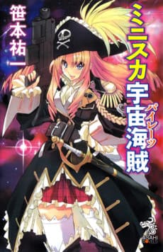 Miniskirt Uchuu Kaizoku