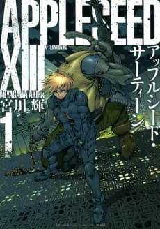 Appleseed XIII