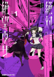 Danganronpa Another Episode: Ultra Despair Girls