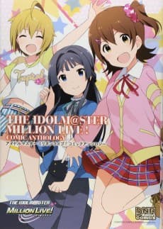 The iDOLM@STER Million Live!: Comic Anthology