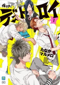 Oretachi Majikou Destroy