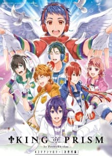 King of Prism by Pretty Rhythm: 4-koma Anthology Jisedai-hen